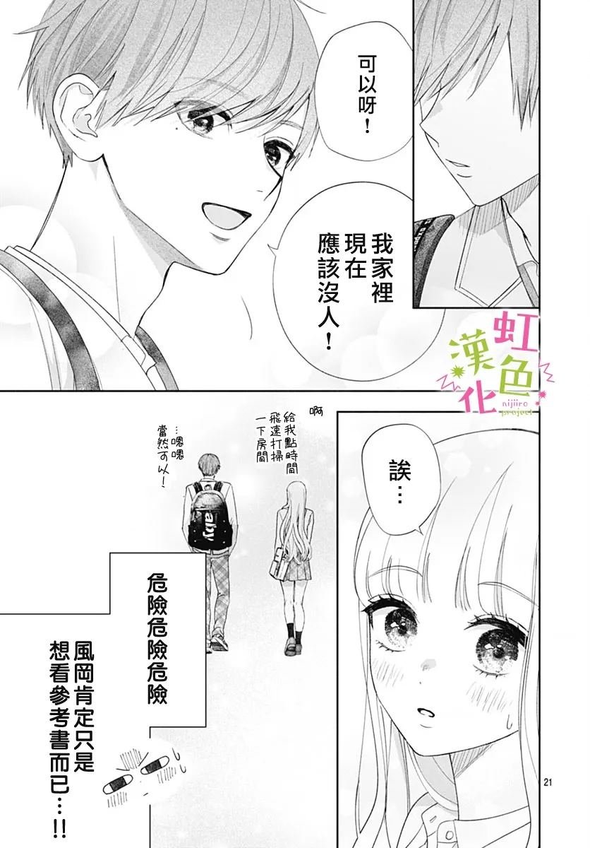 第22话