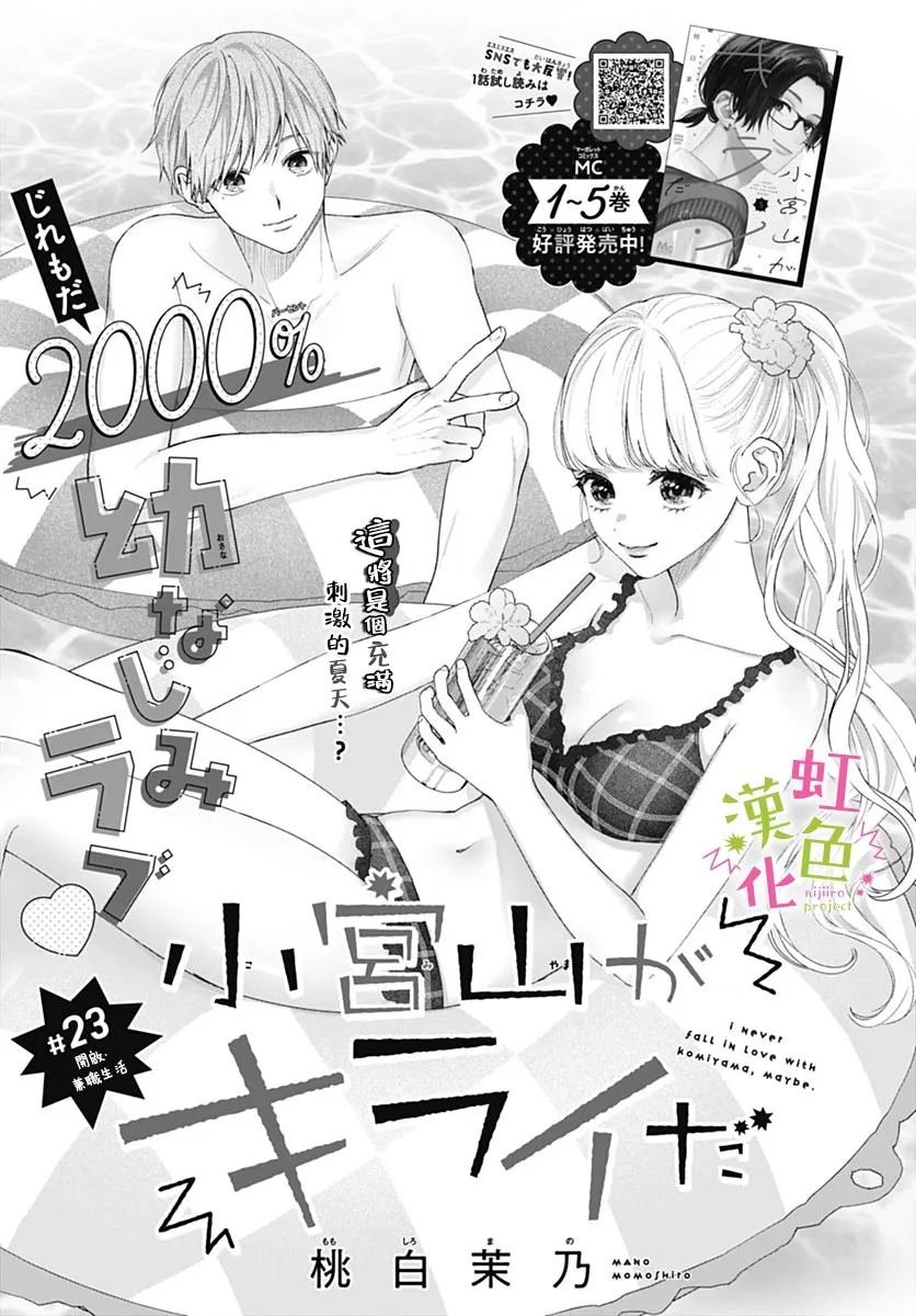 第23话