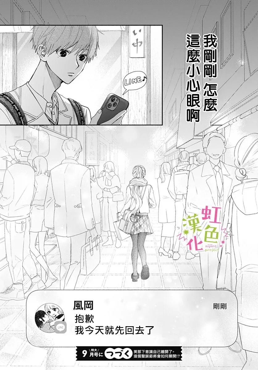 第23话
