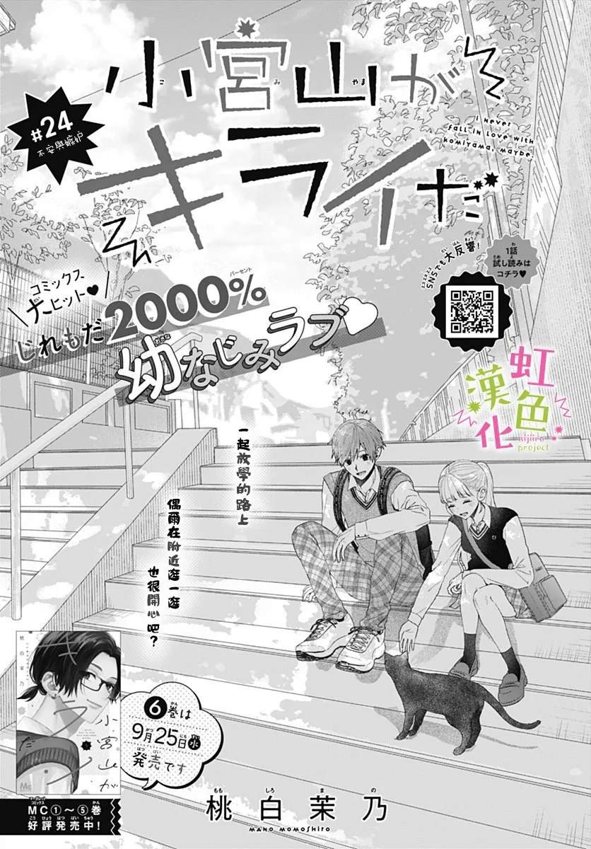 第24话
