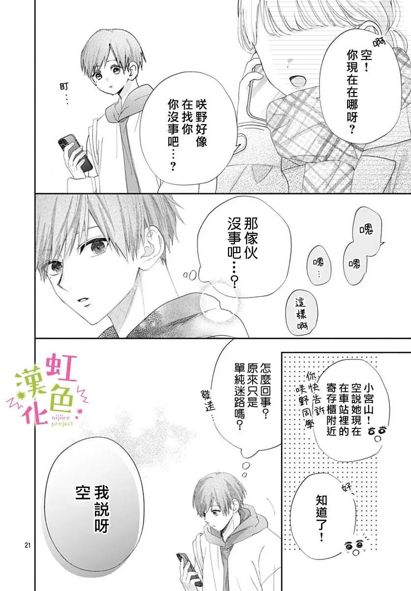 第25话