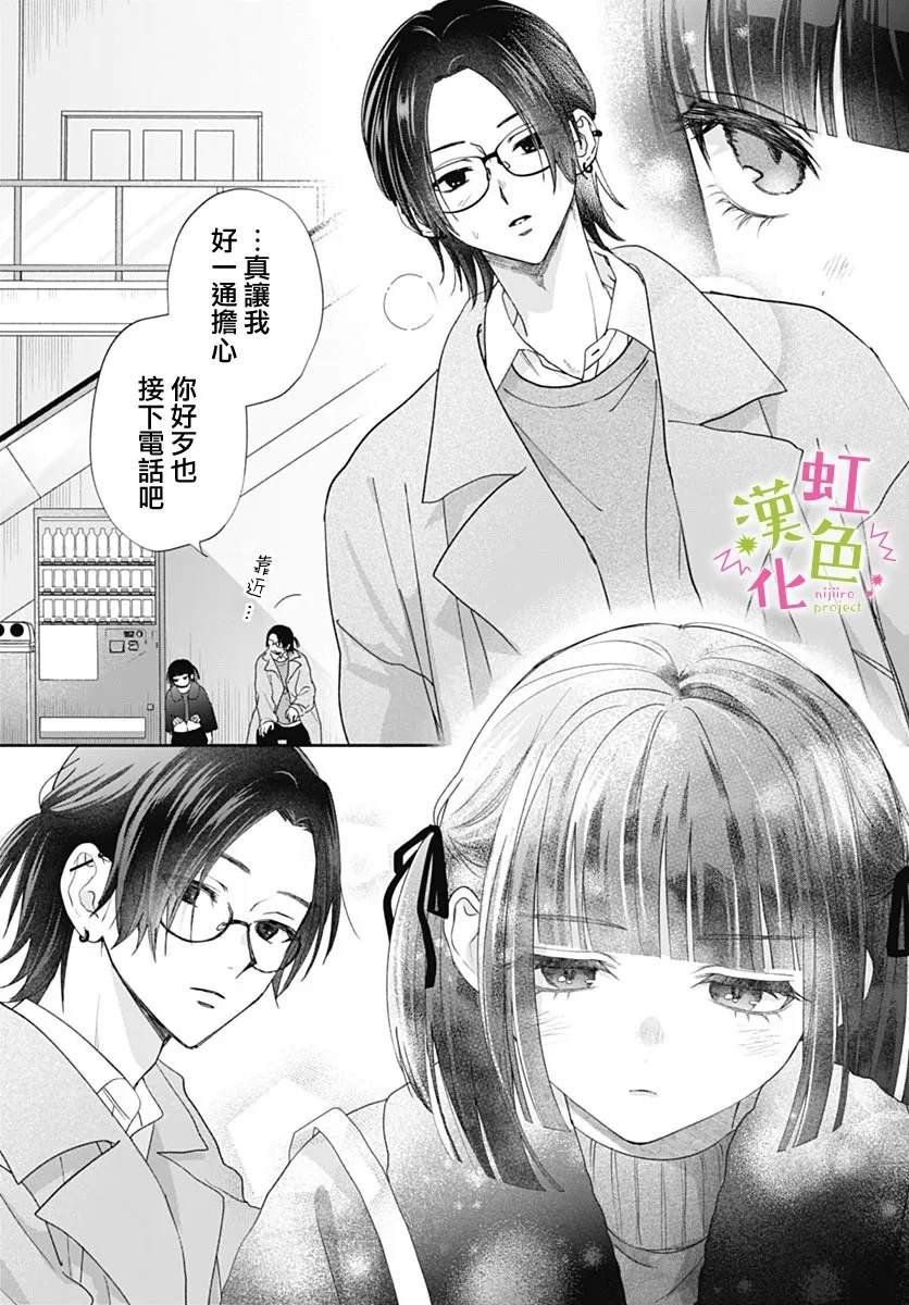 第25话