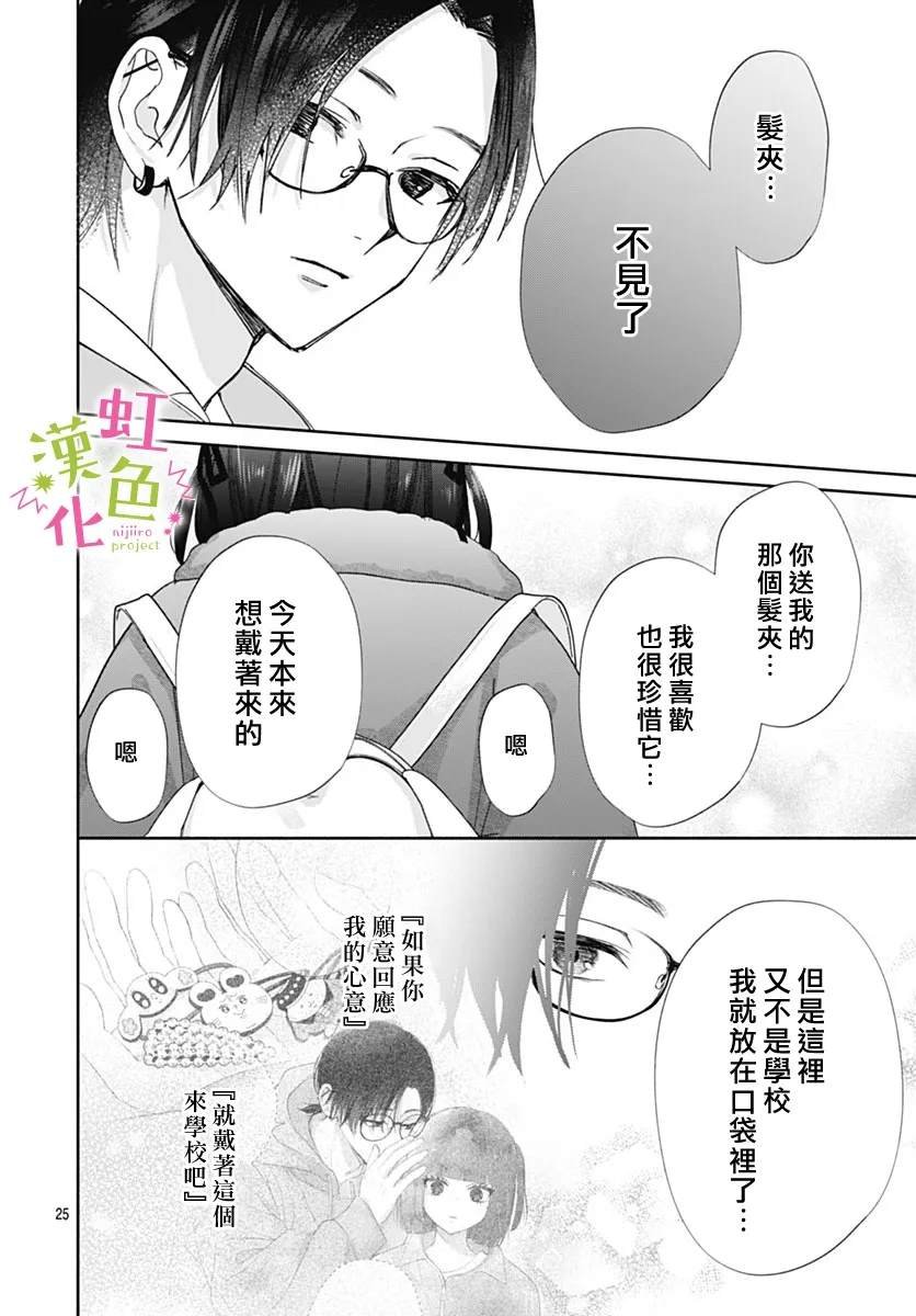第25话