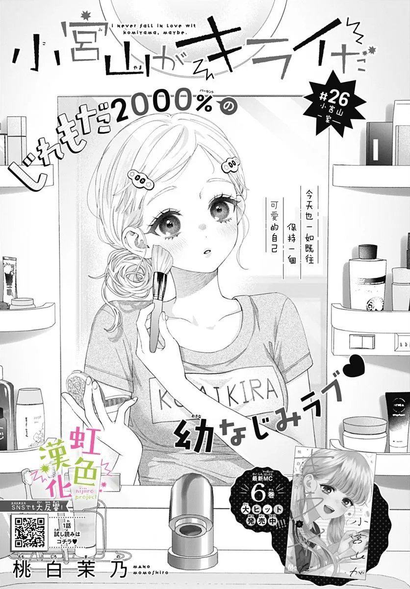 第26话