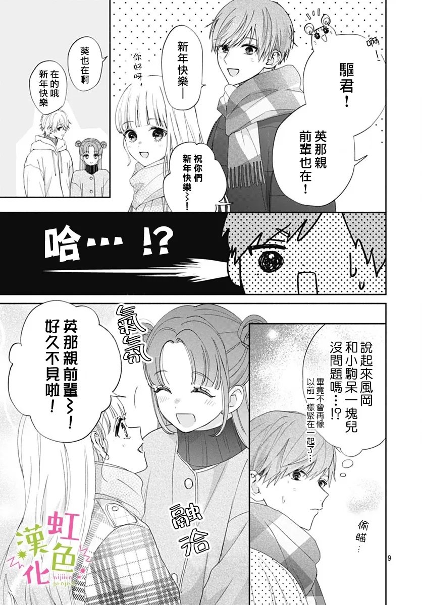 第26话