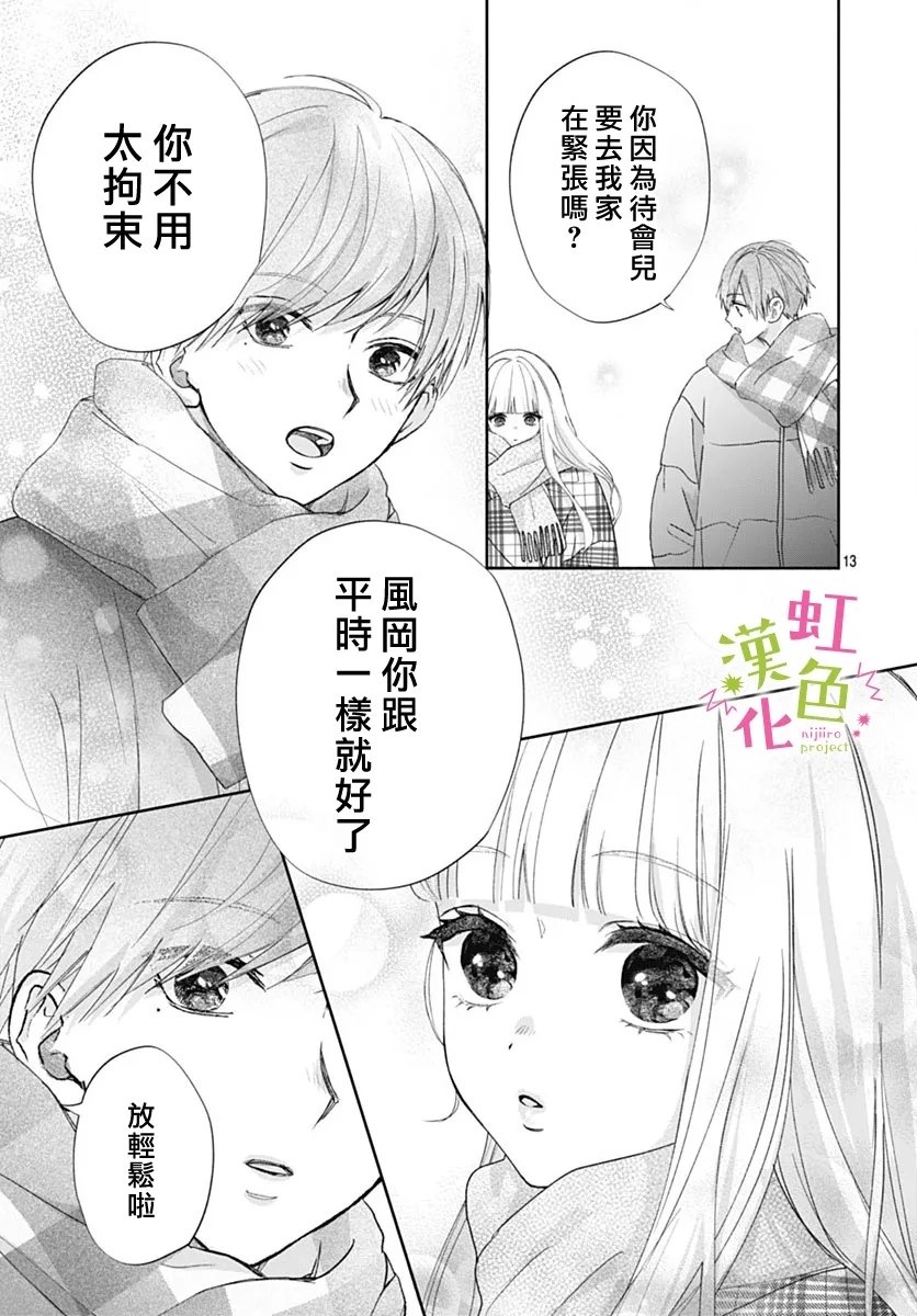 第26话