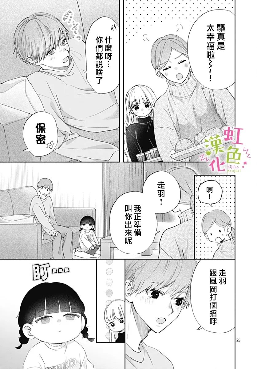 第26话