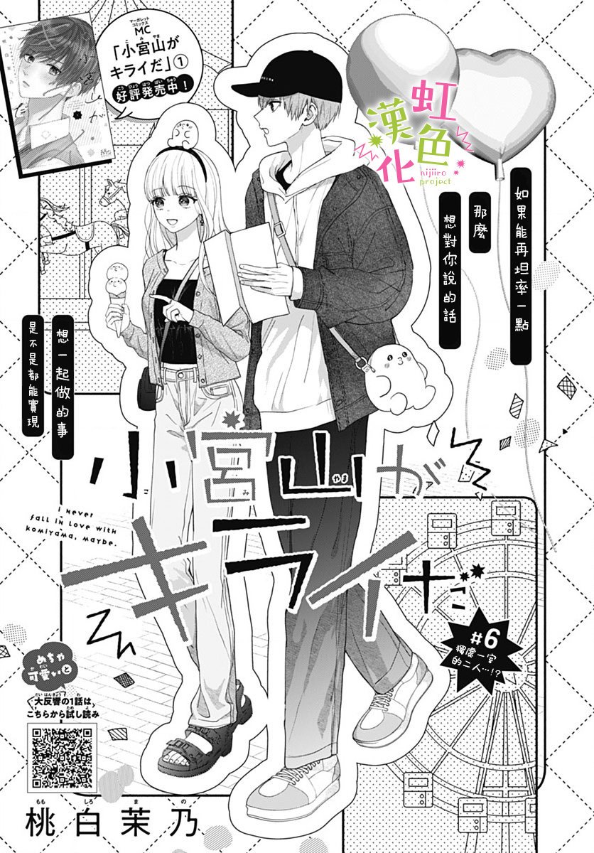 第6话