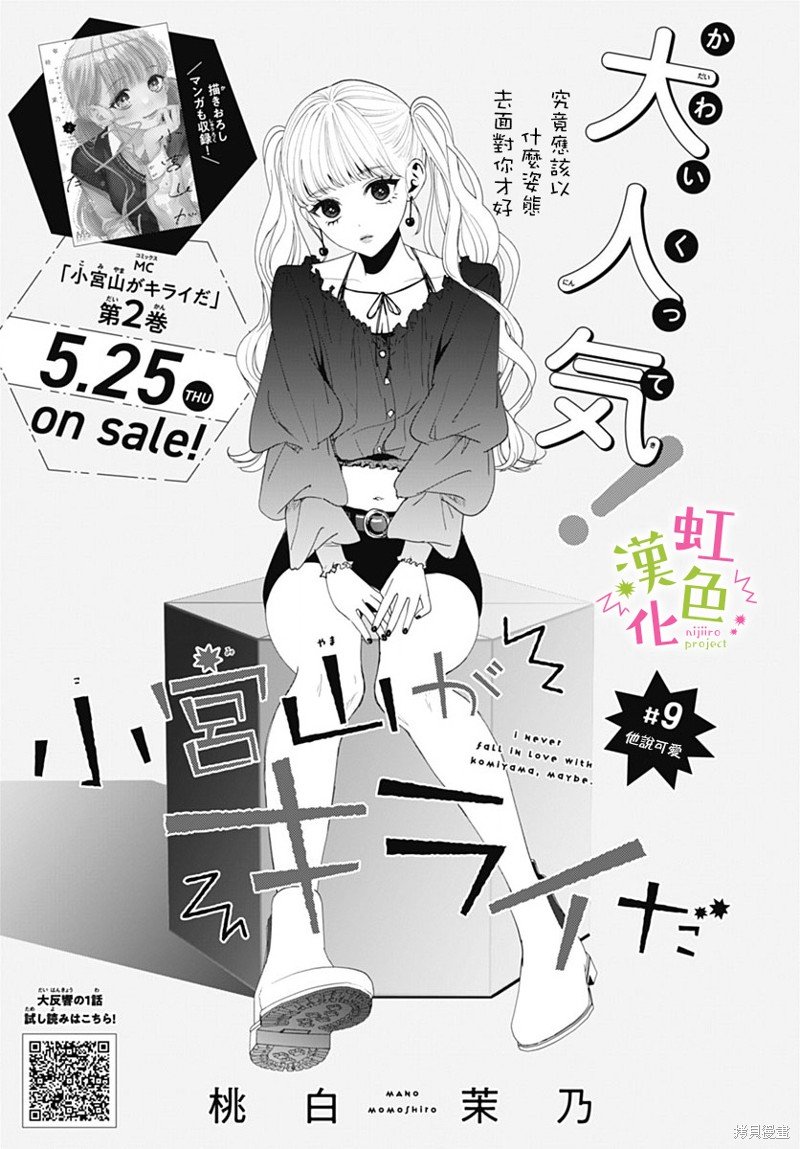 第9话