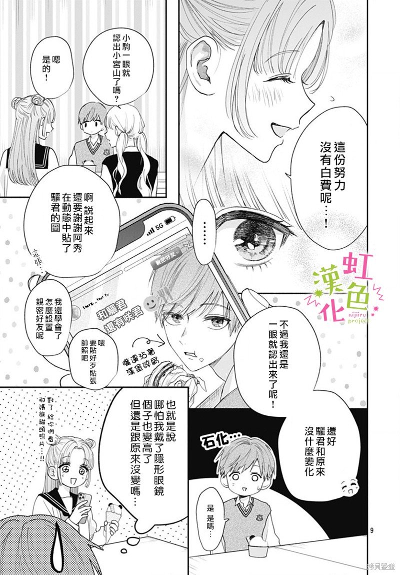 第9话
