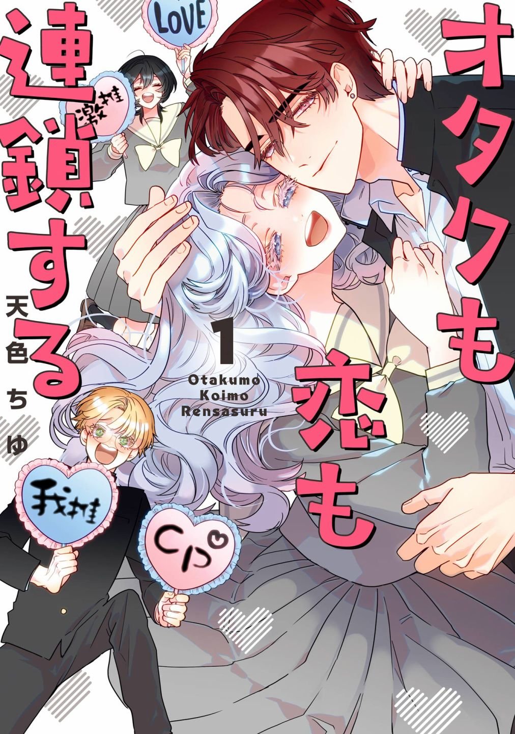 第1话