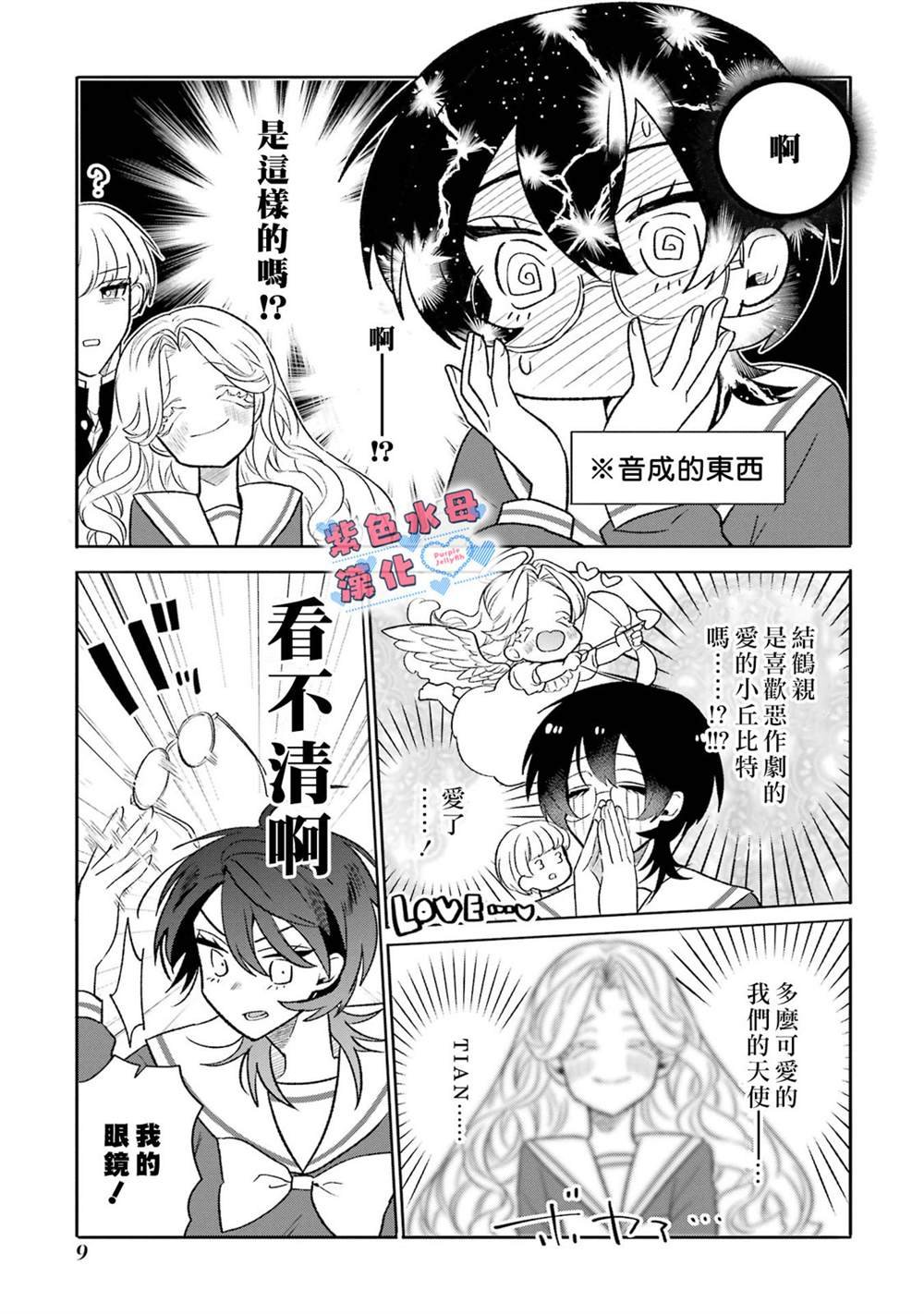 第11话