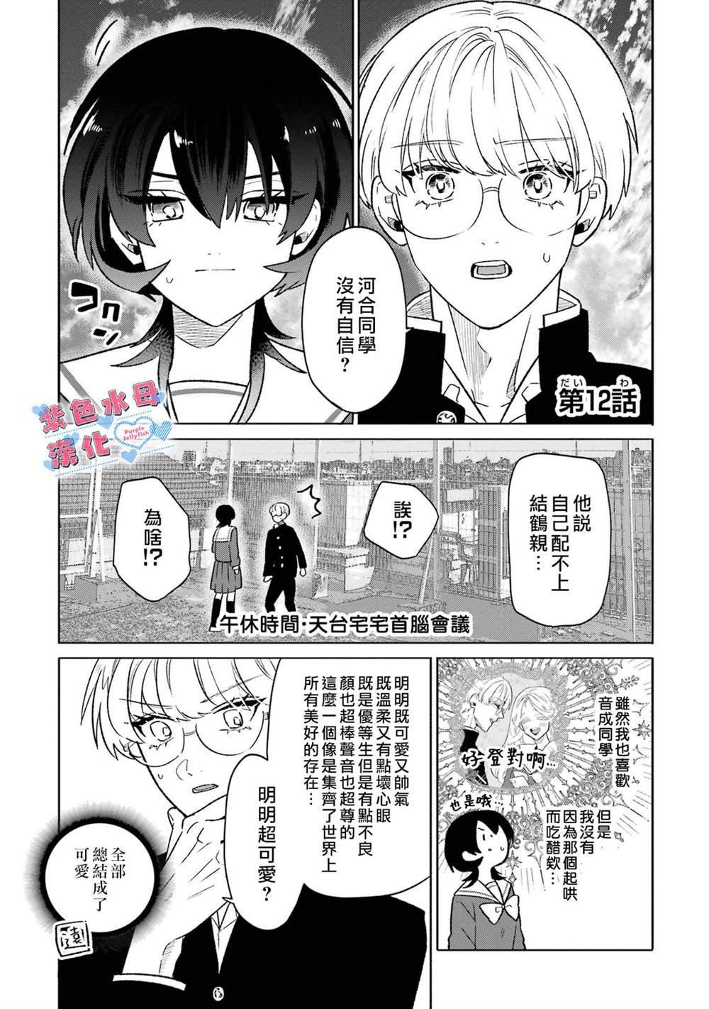 第12话