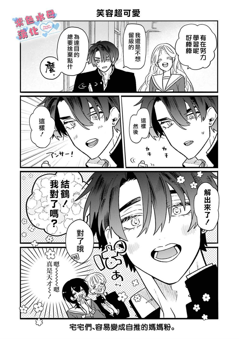 第12话