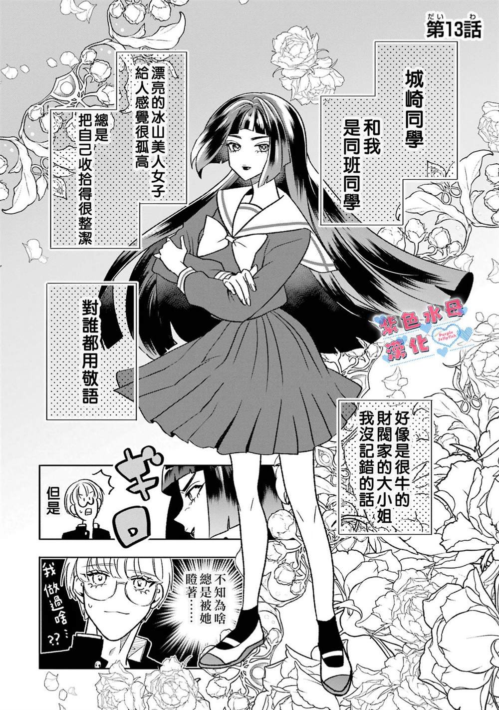第13话