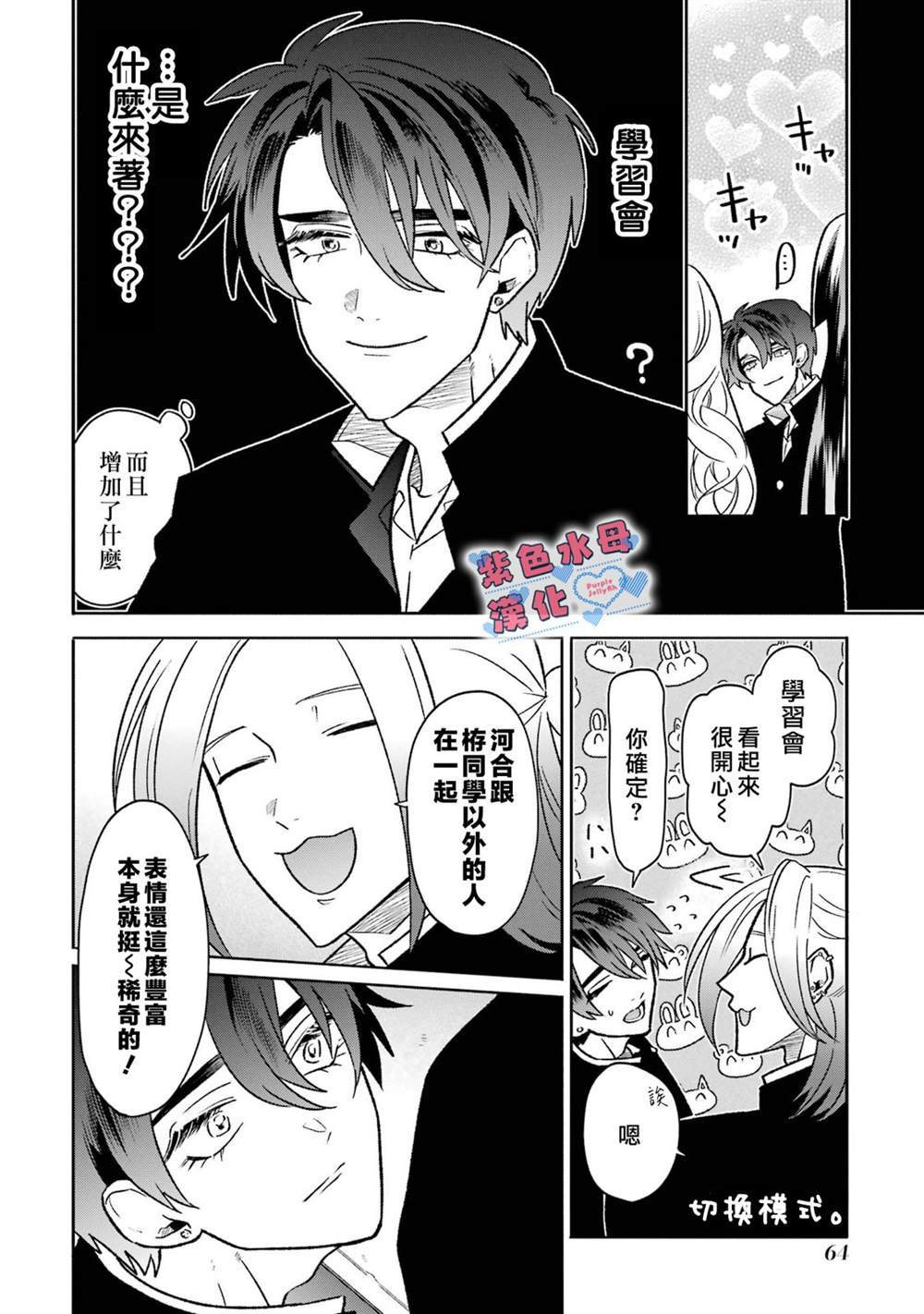 第14话