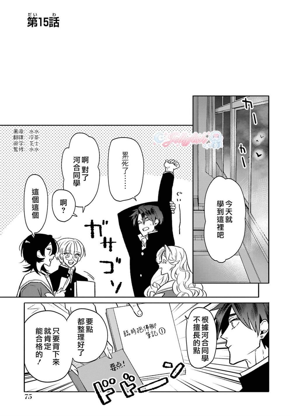 第15话