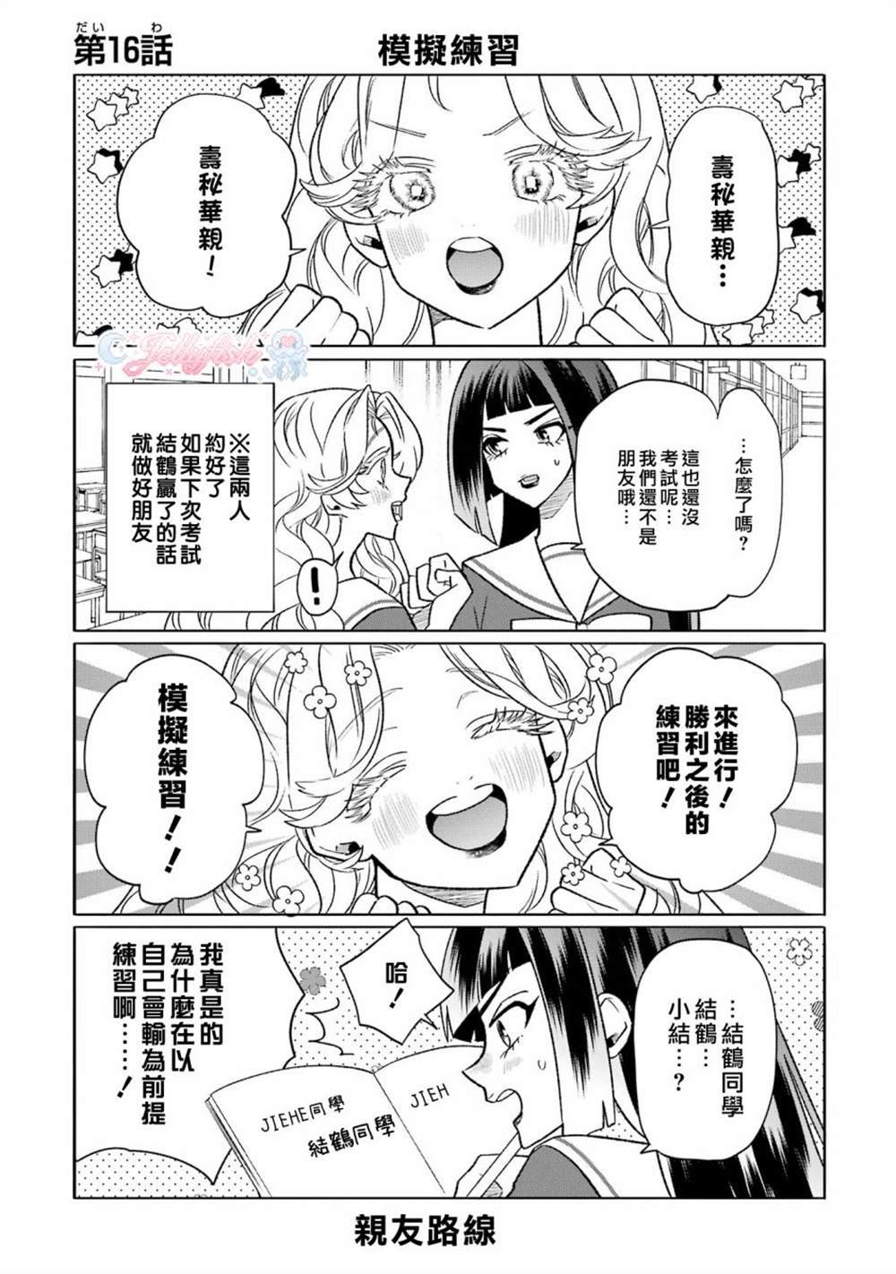 第16话