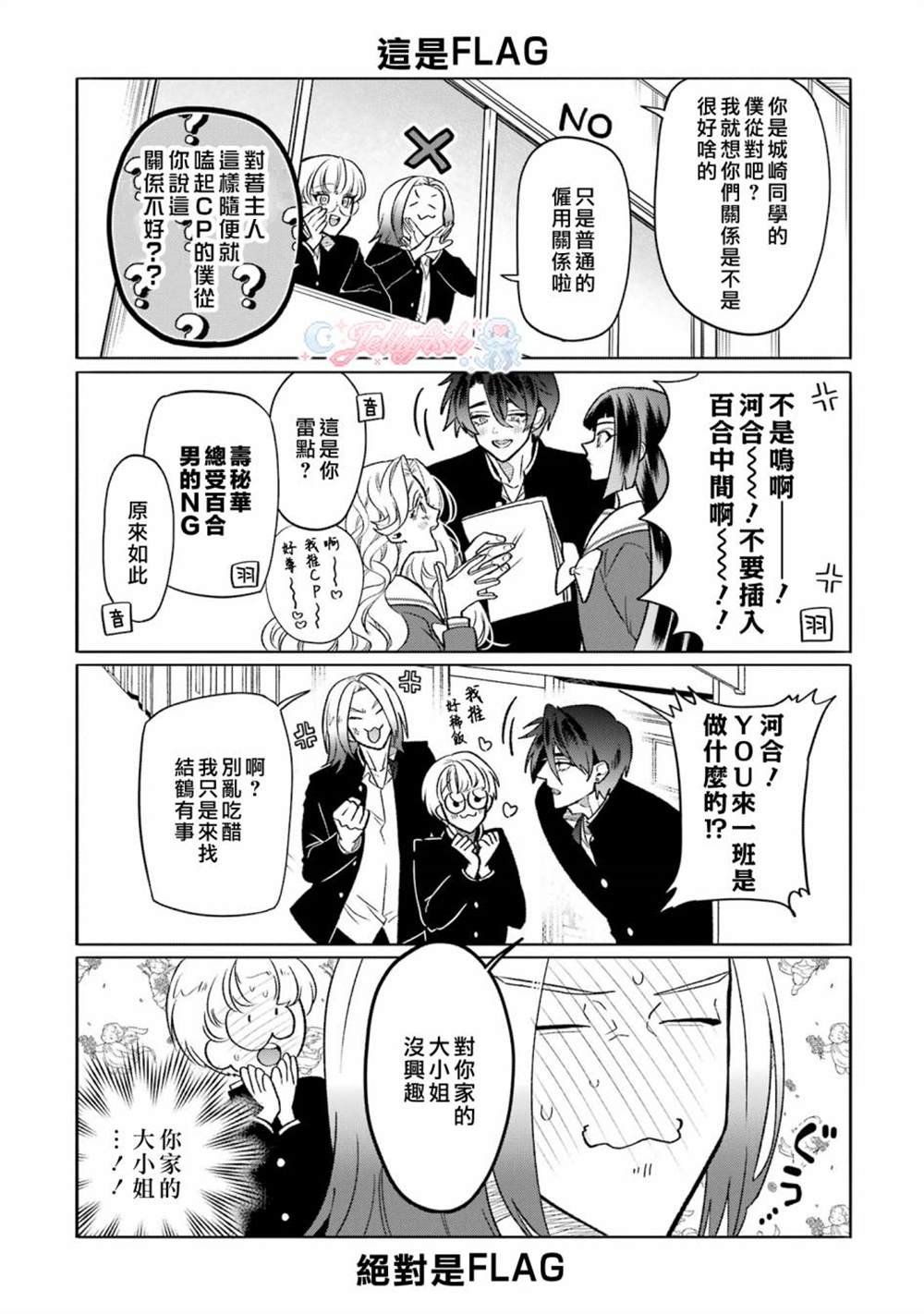 第16话