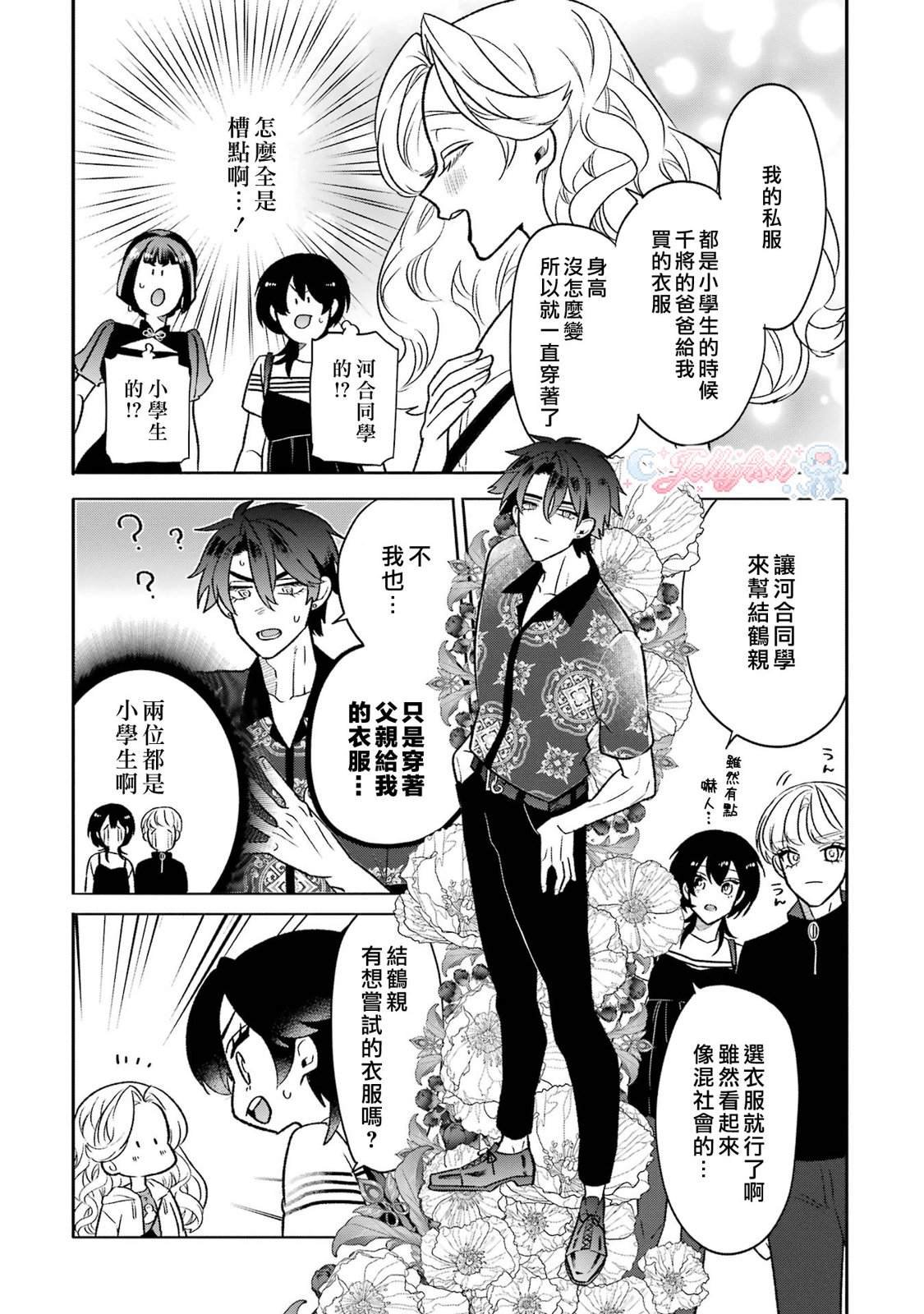 第18话