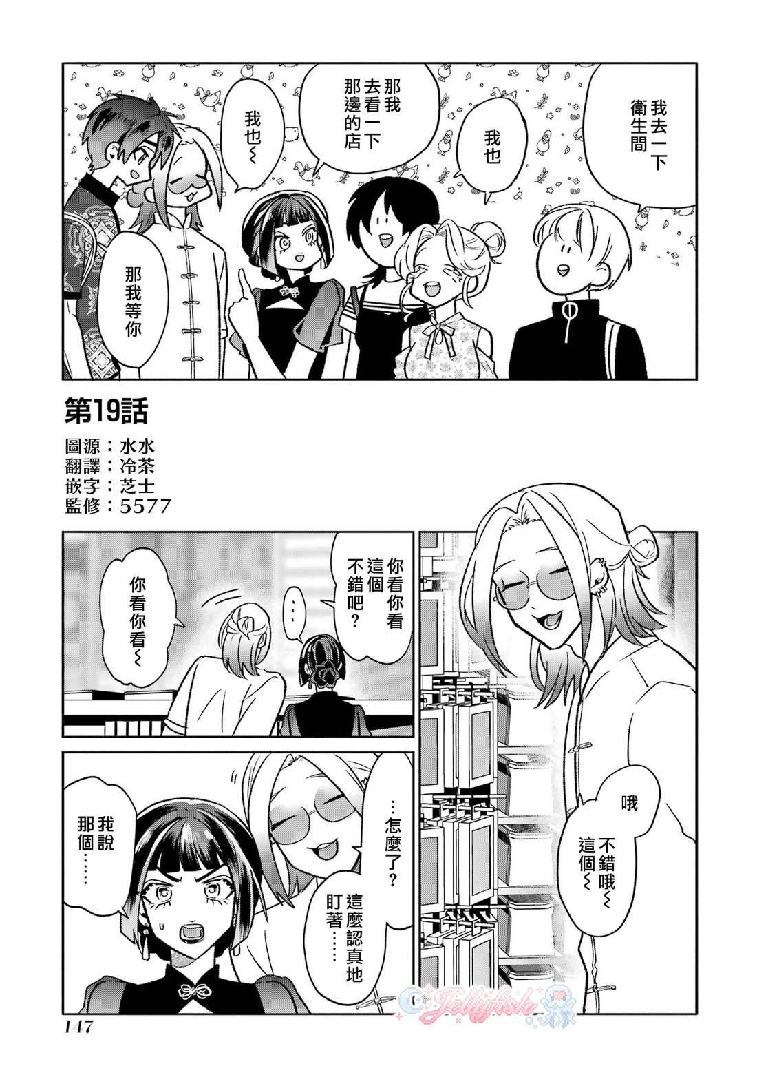 第19话