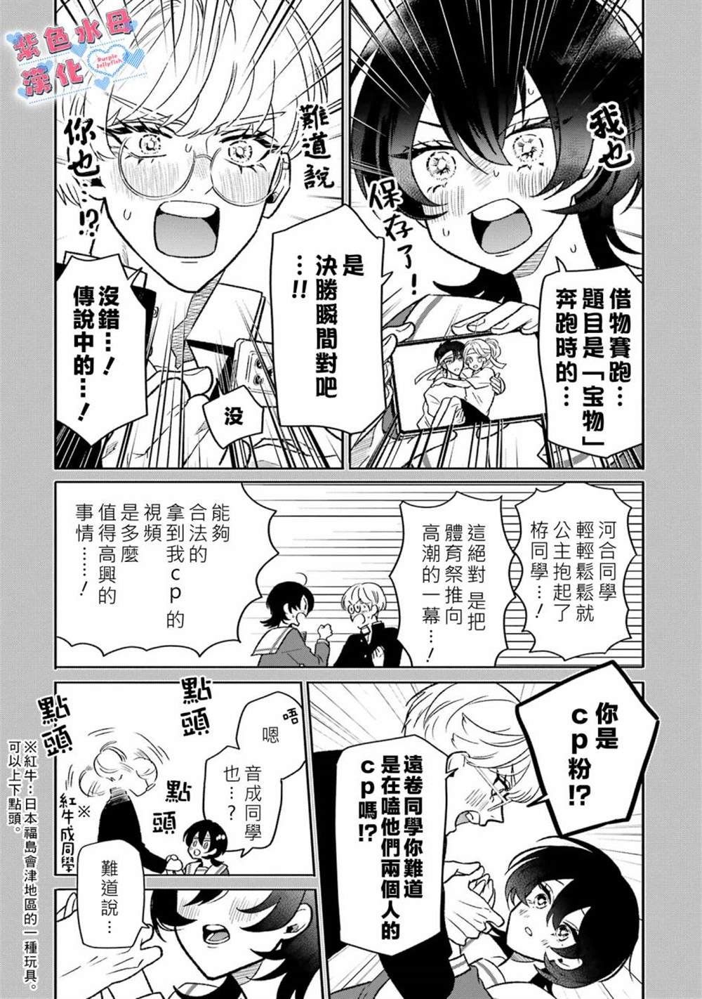 第2话