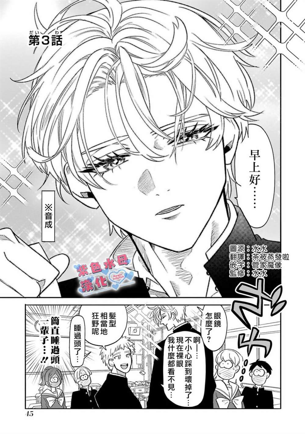 第3话