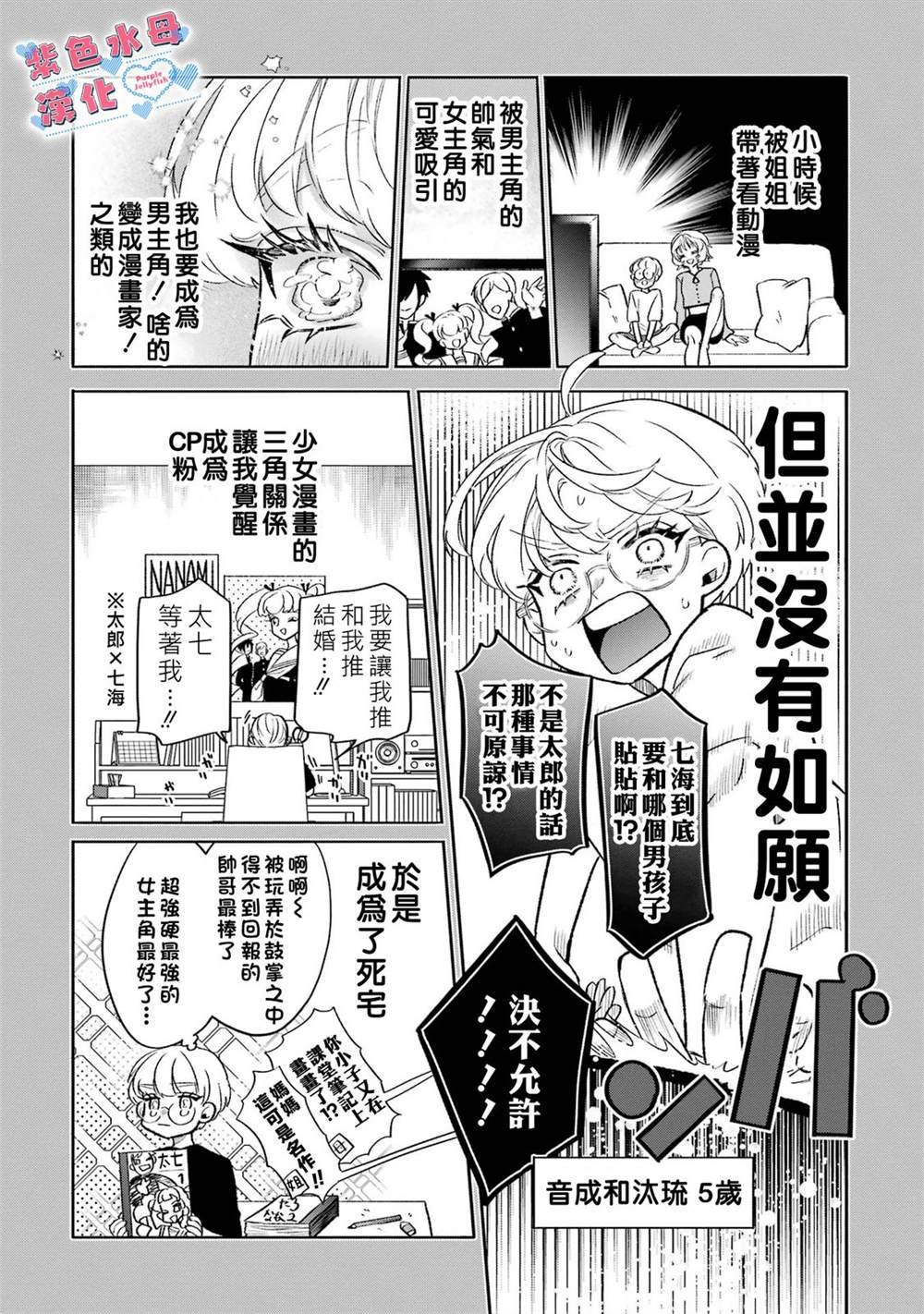 第4话