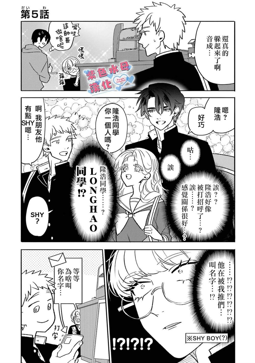 第5话