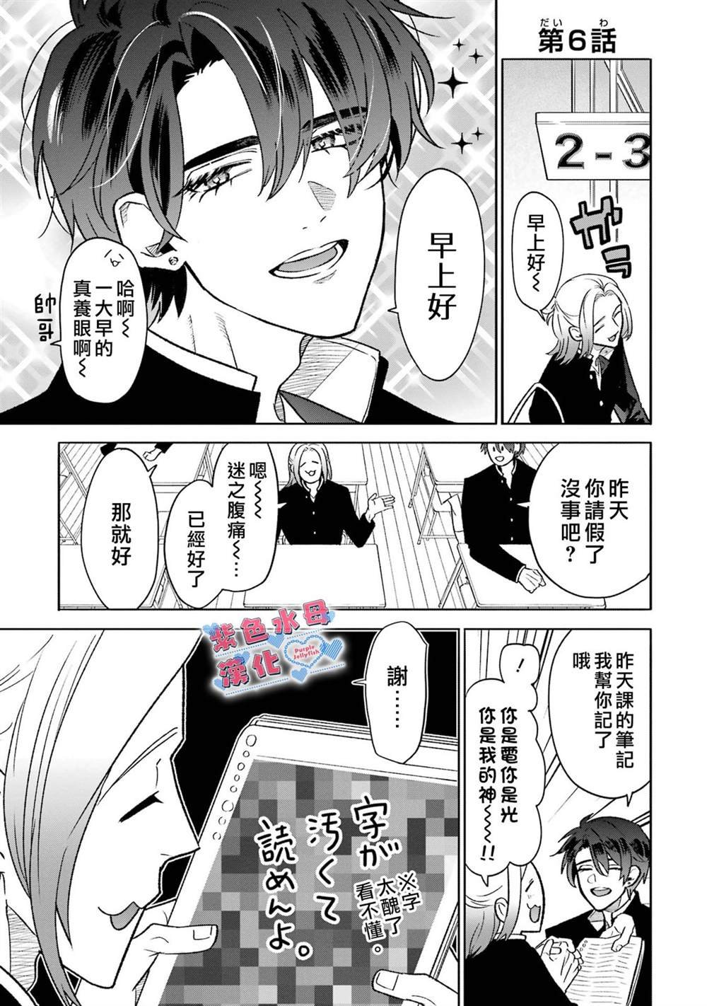第6话