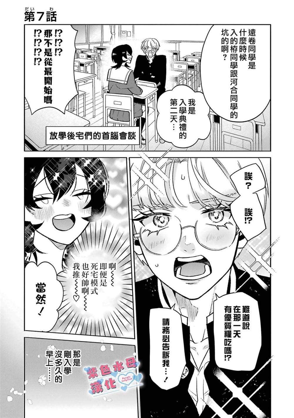 第7话