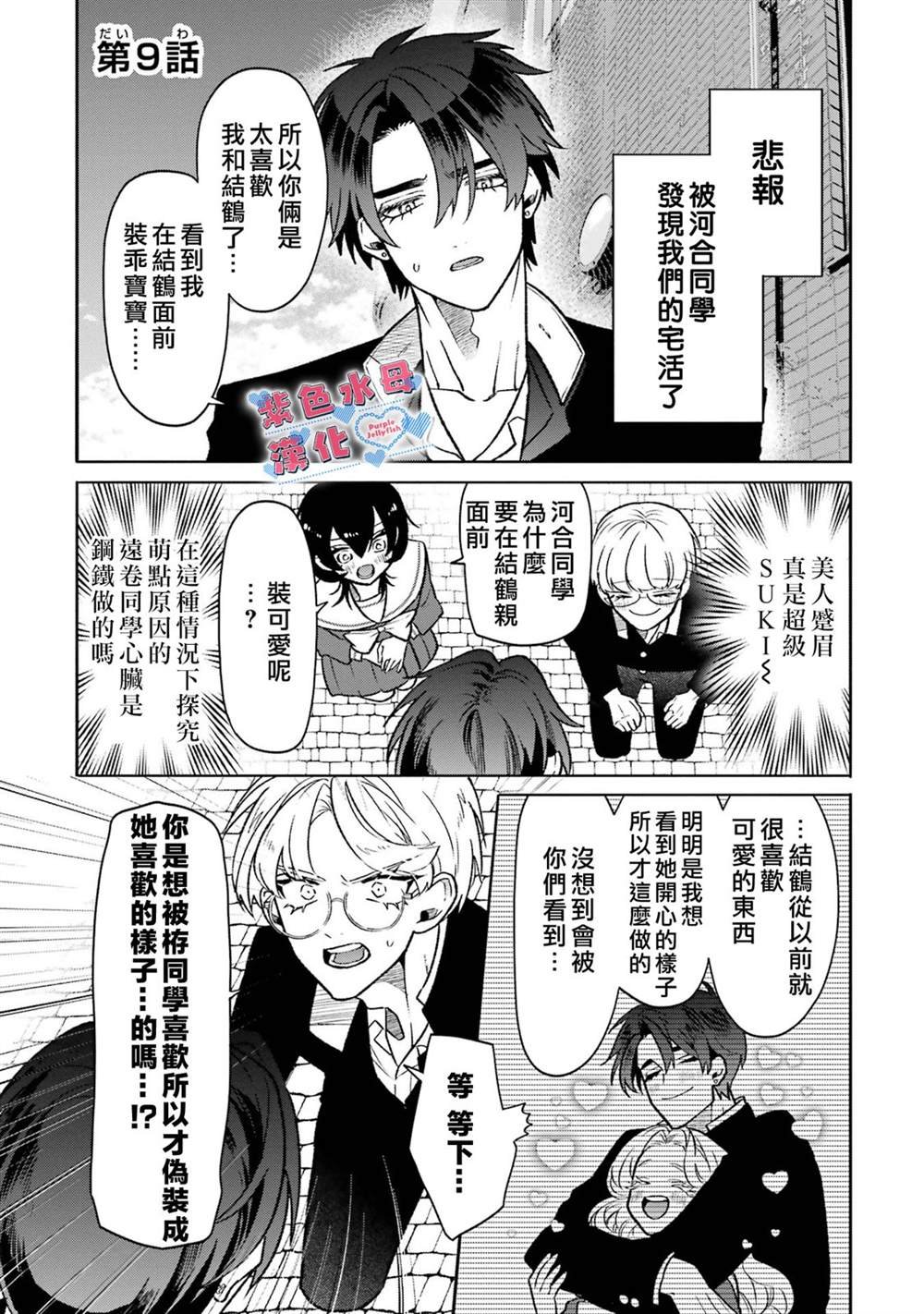 第9话