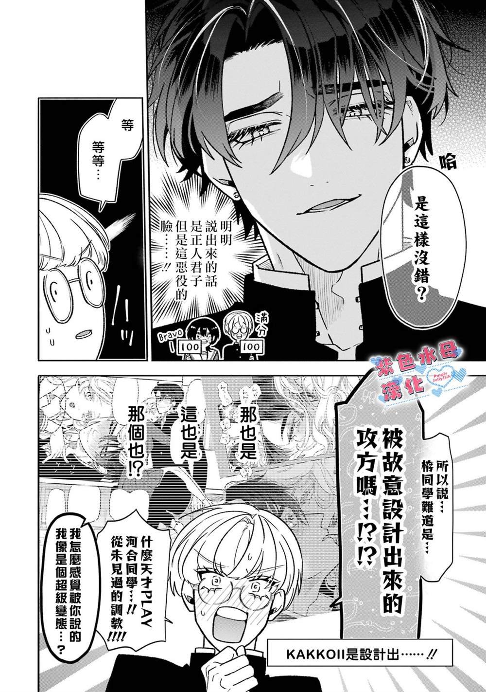 第9话