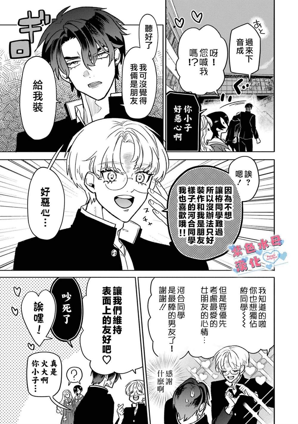 第9话