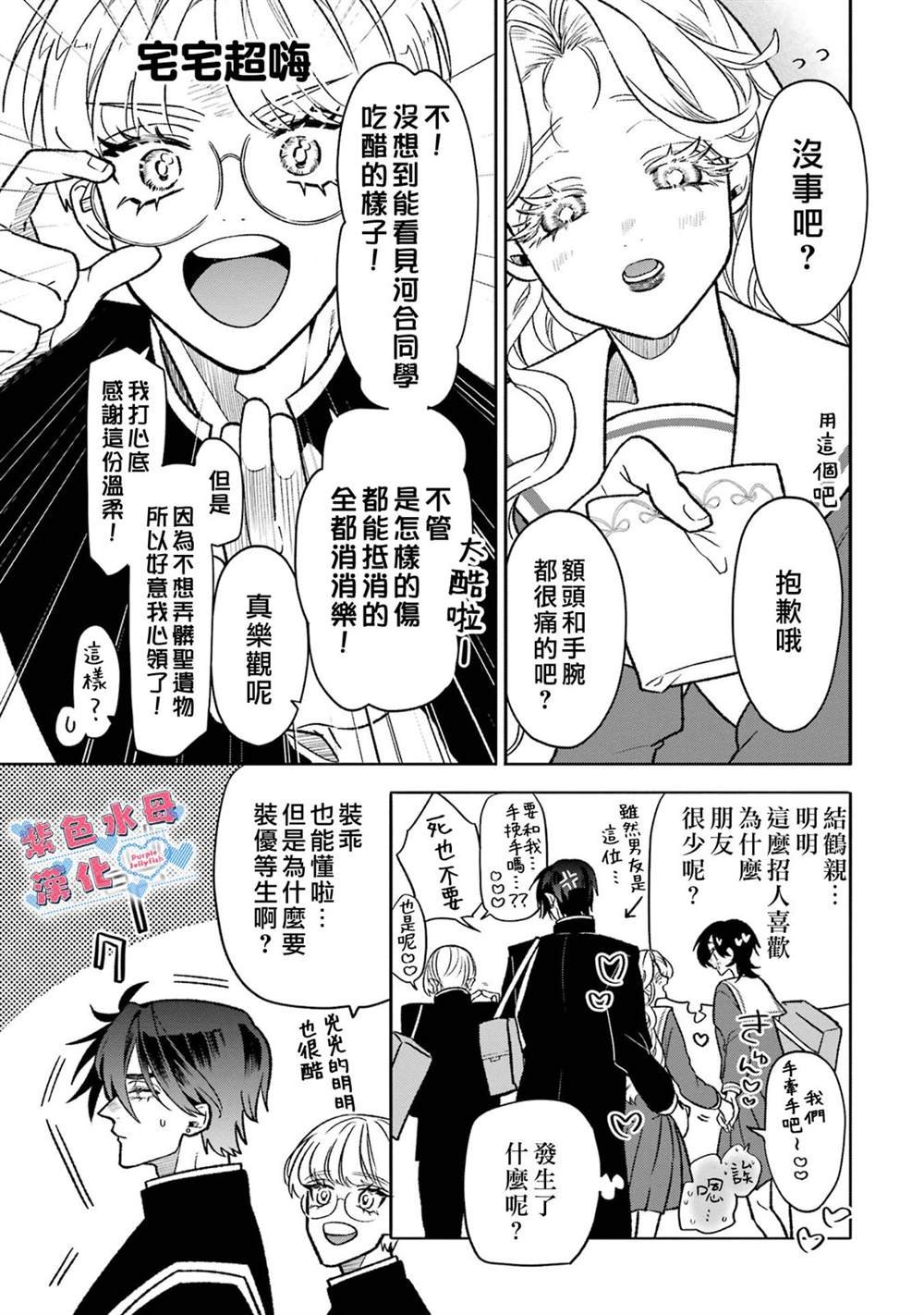 第9话