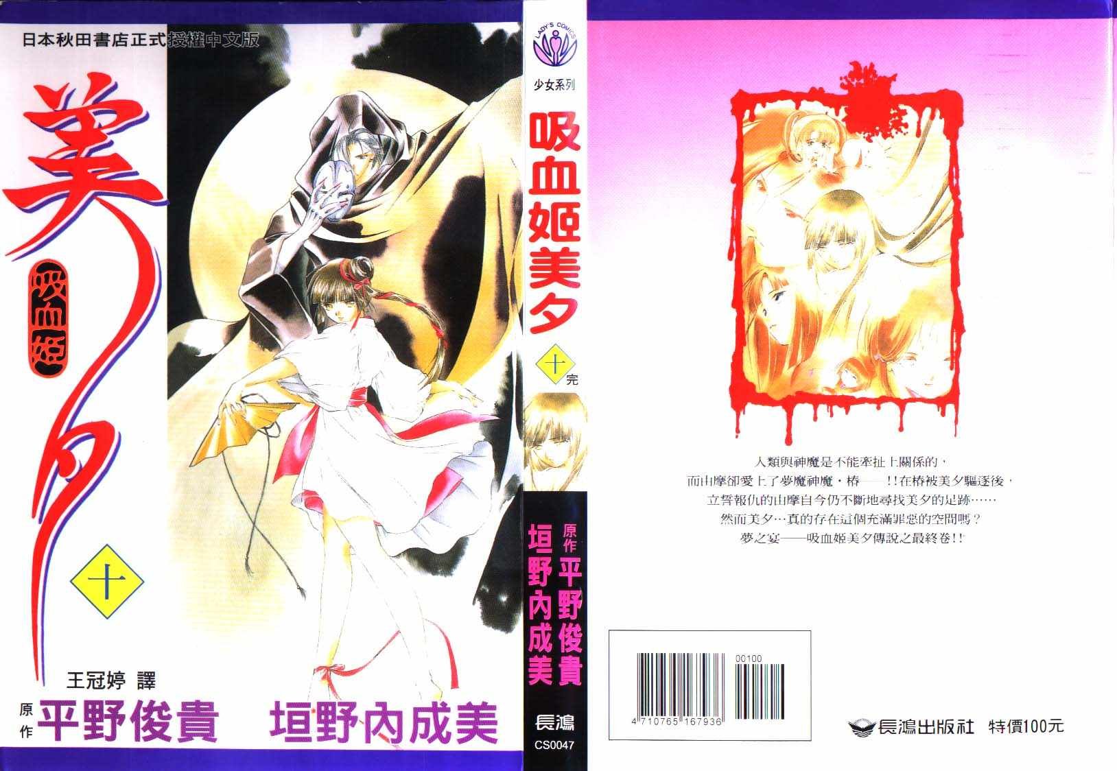 第10卷