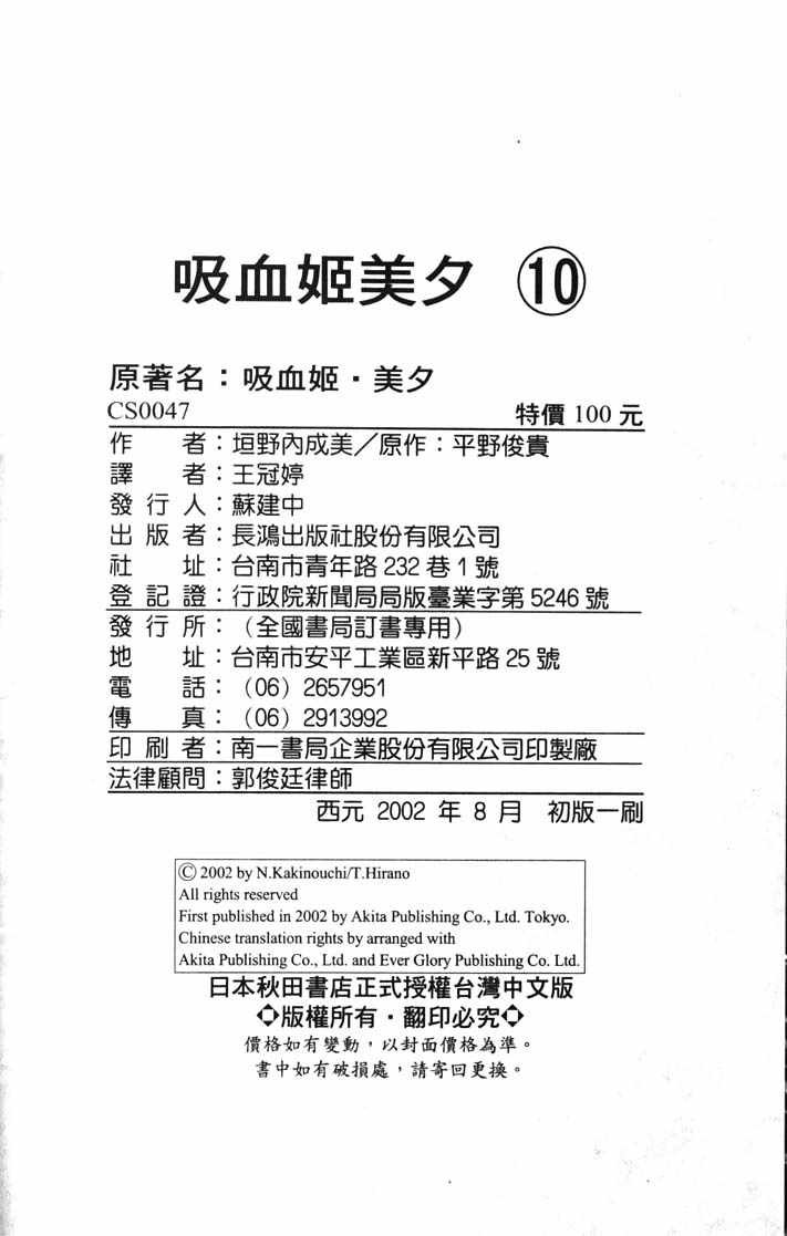 第10卷