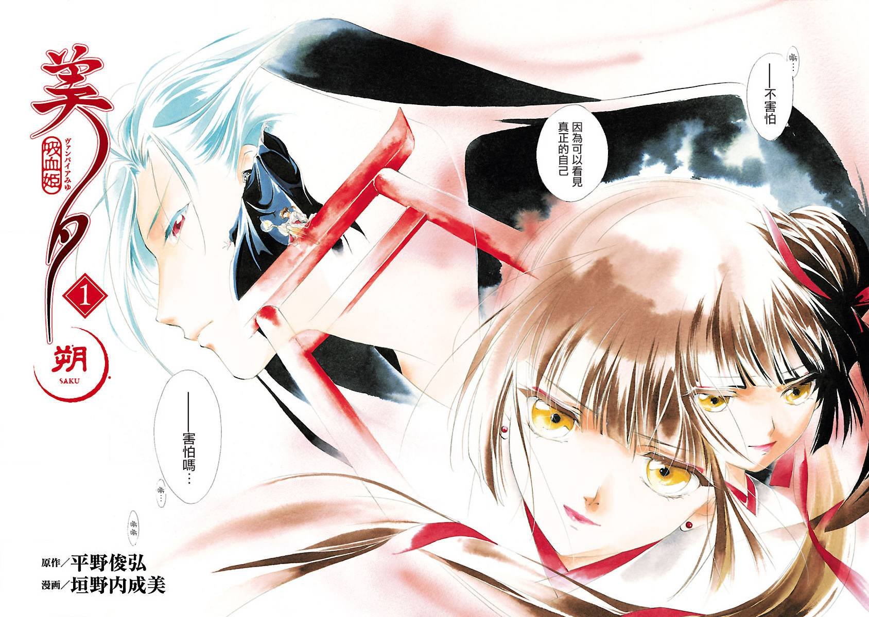 第1话