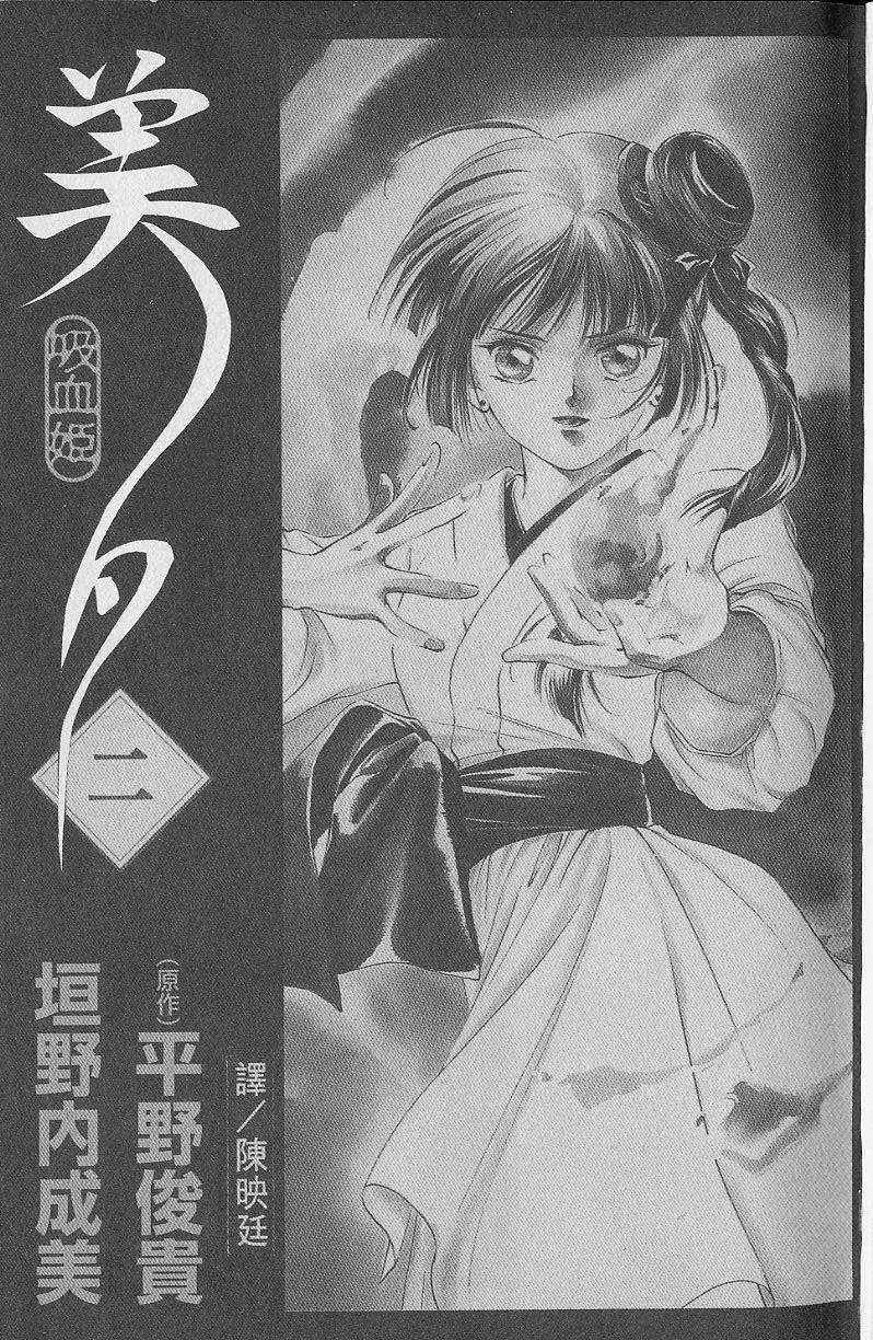 第2卷