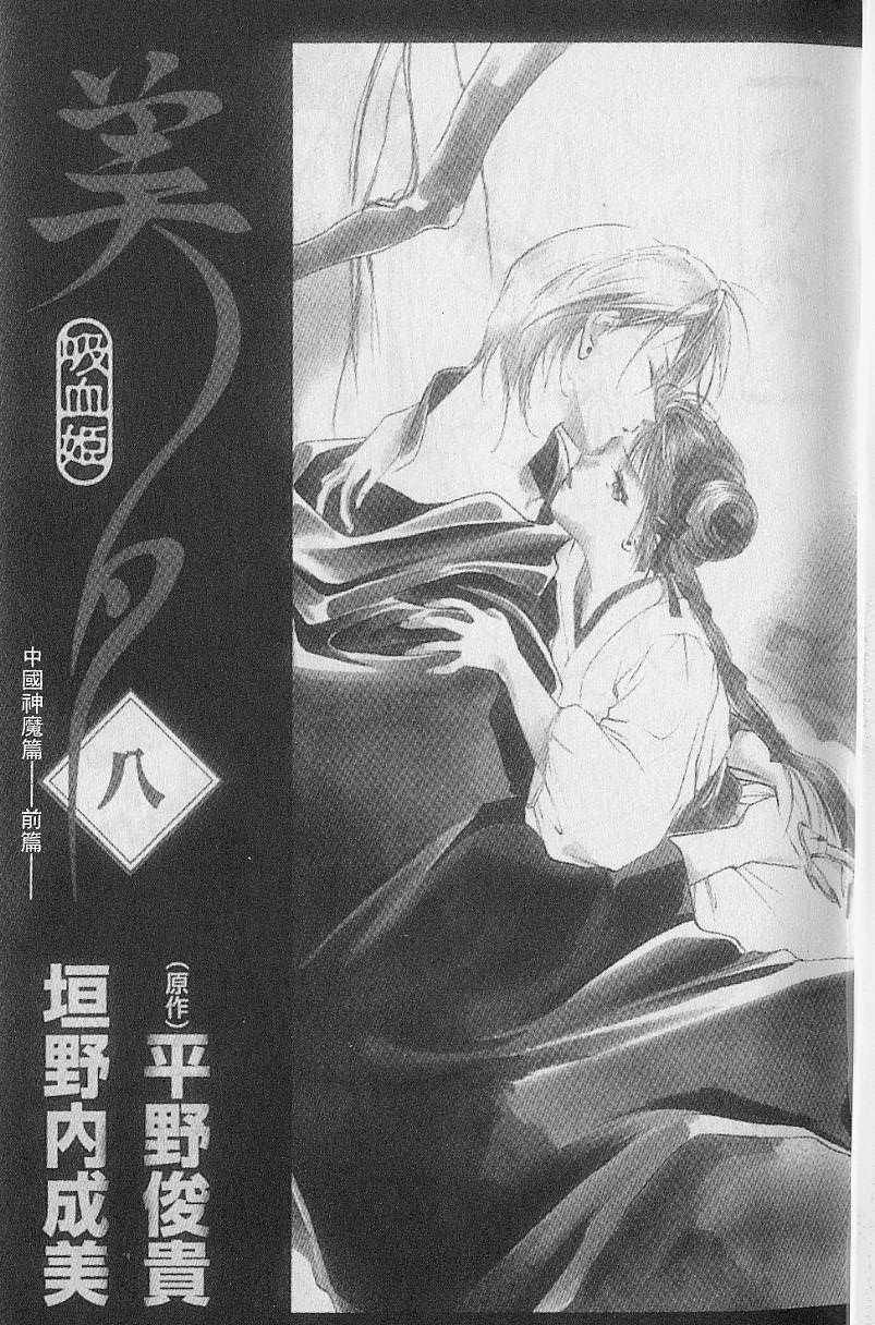 第8卷