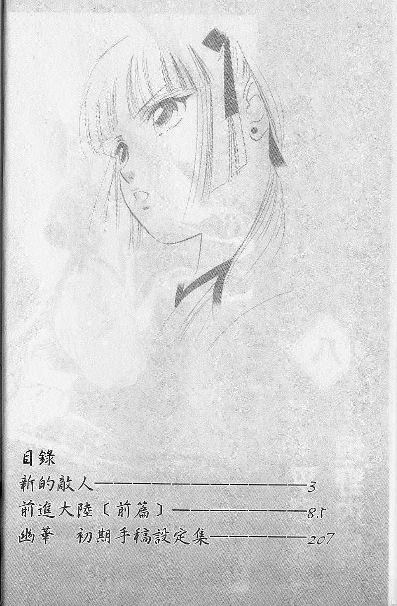 第8卷