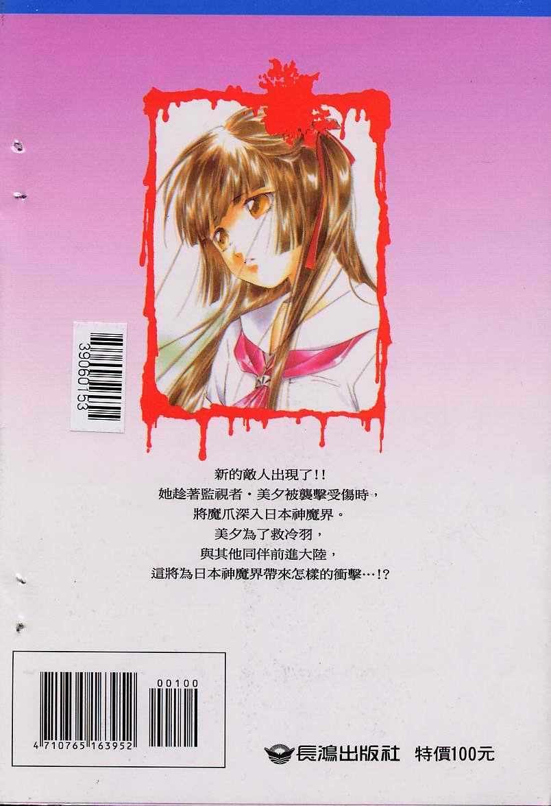 第8卷