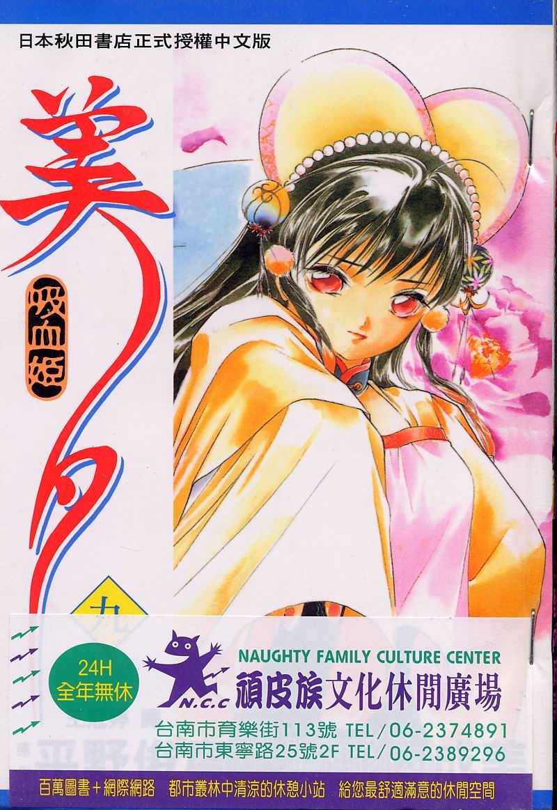 第9卷