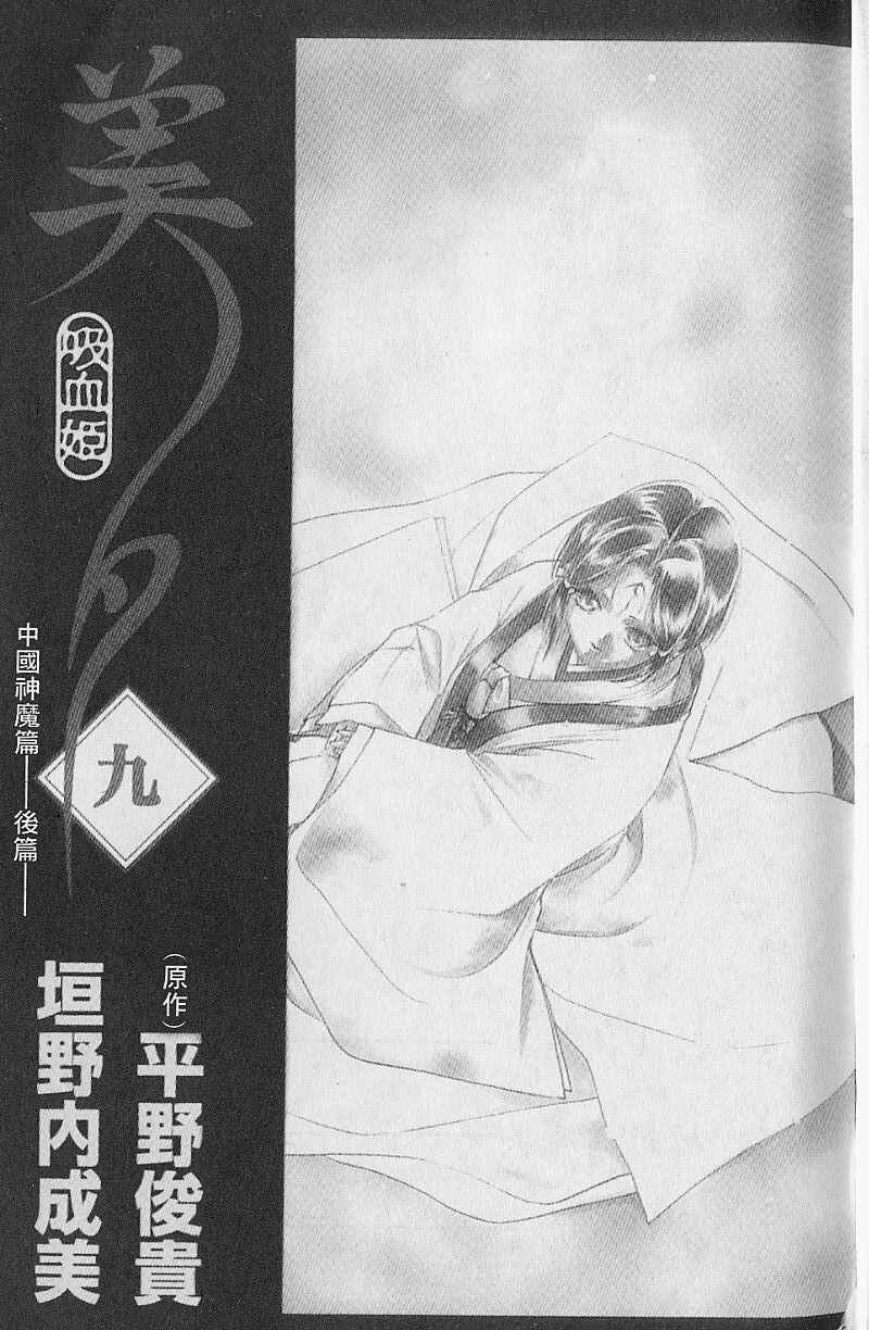 第9卷
