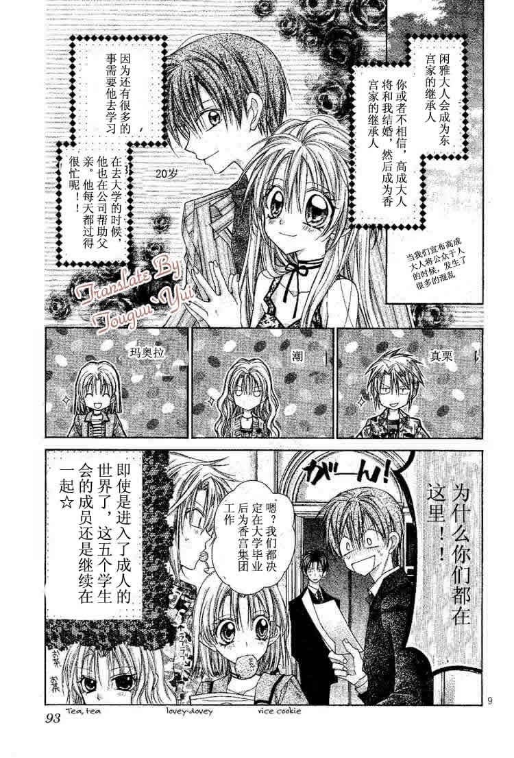 第47话
