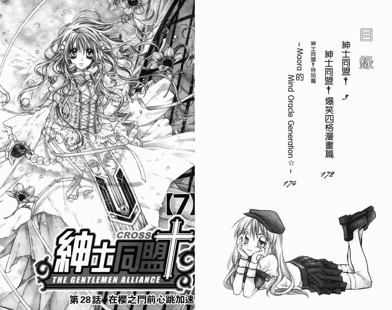 第7卷