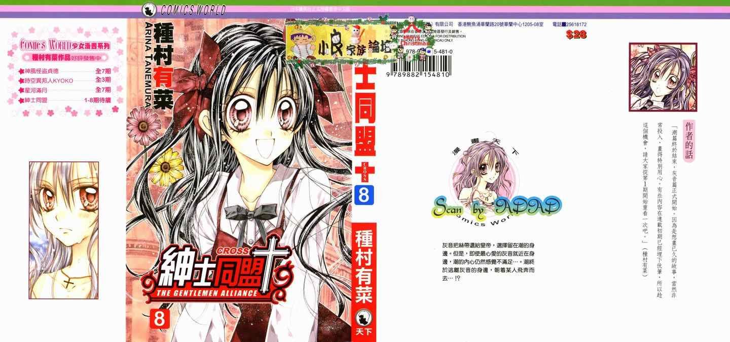 第8卷
