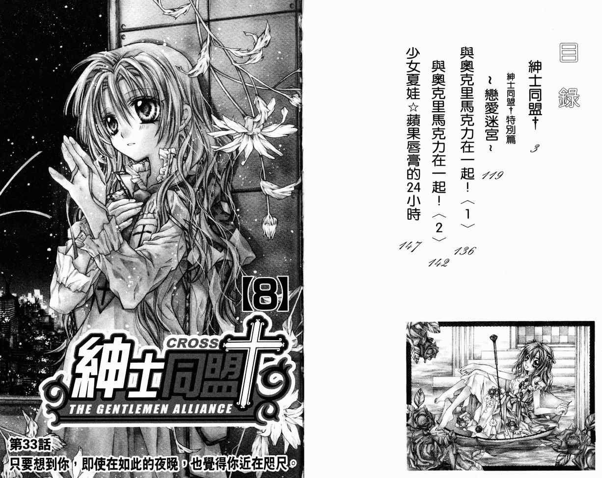 第8卷