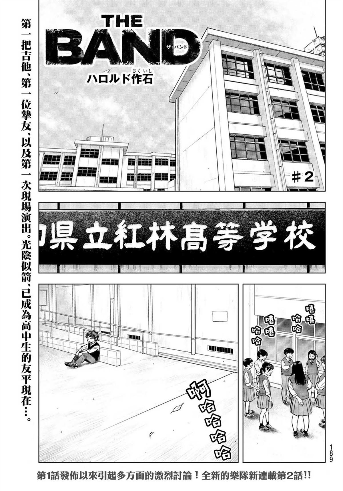 第2话