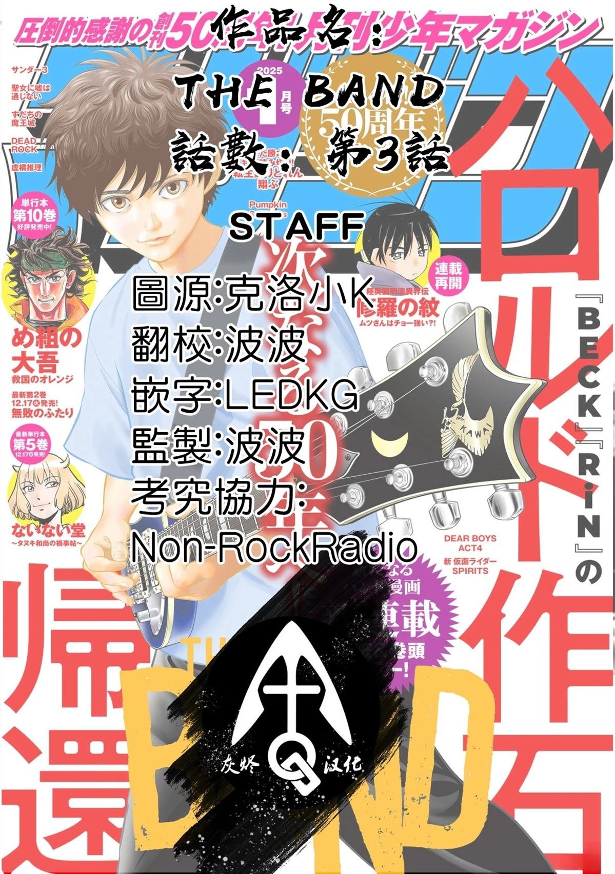 第3话